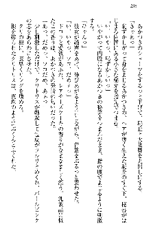 あやかし和メイド, 日本語