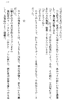 あやかし和メイド, 日本語