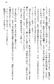 あやかし和メイド, 日本語