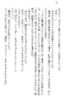 あやかし和メイド, 日本語