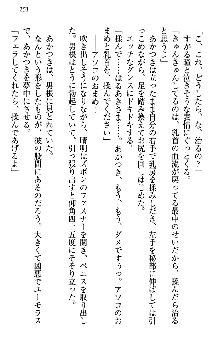 あやかし和メイド, 日本語