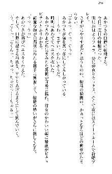 あやかし和メイド, 日本語