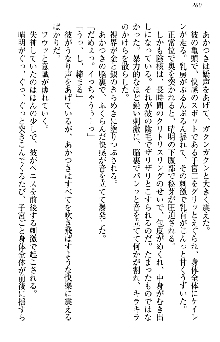 あやかし和メイド, 日本語