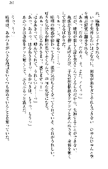 あやかし和メイド, 日本語