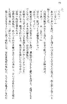 あやかし和メイド, 日本語