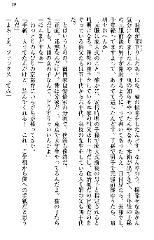 あやかし和メイド, 日本語