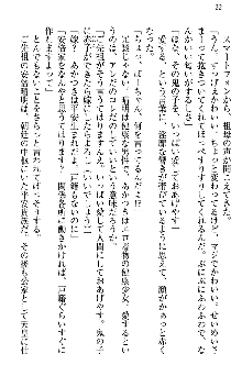 あやかし和メイド, 日本語