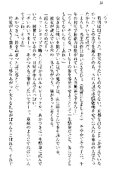 あやかし和メイド, 日本語