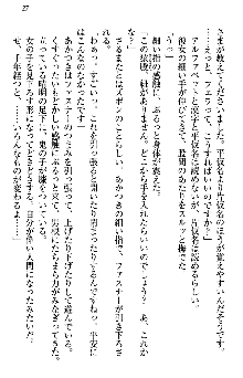 あやかし和メイド, 日本語