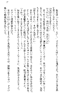 あやかし和メイド, 日本語