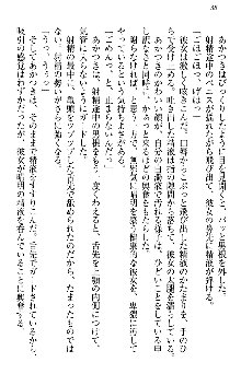 あやかし和メイド, 日本語