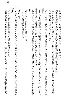 あやかし和メイド, 日本語