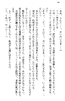 あやかし和メイド, 日本語