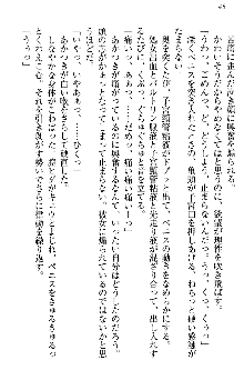 あやかし和メイド, 日本語