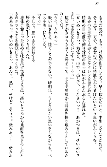 あやかし和メイド, 日本語