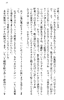 あやかし和メイド, 日本語