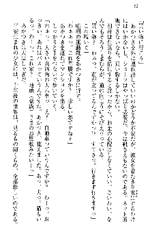 あやかし和メイド, 日本語