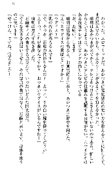 あやかし和メイド, 日本語