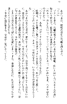 あやかし和メイド, 日本語