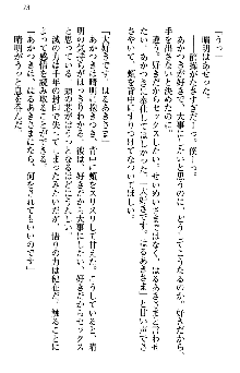 あやかし和メイド, 日本語