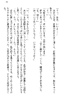 あやかし和メイド, 日本語