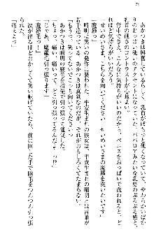 あやかし和メイド, 日本語