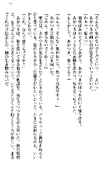 あやかし和メイド, 日本語