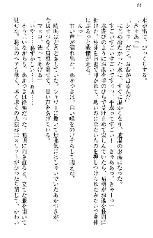 あやかし和メイド, 日本語