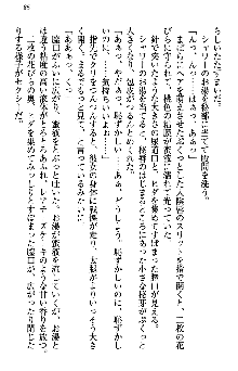 あやかし和メイド, 日本語