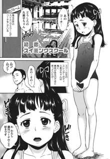 絶体絶命処女, 日本語