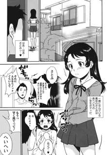 絶体絶命処女, 日本語