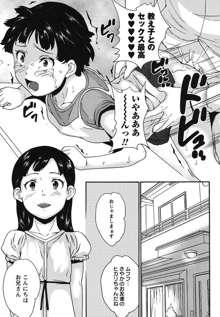 絶体絶命処女, 日本語