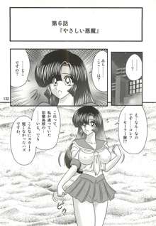 精霊特捜フェアリィセイバーW セーラー服とナース, 日本語