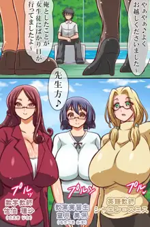 催眠で巨乳たちを食べ放題ハーレム, 日本語