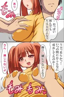 催眠で巨乳たちを食べ放題ハーレム, 日本語