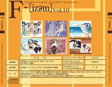 F-ism Vol.20, 日本語