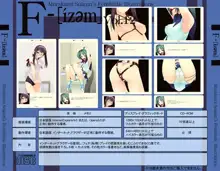 F-ism Vol.20, 日本語