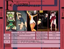 F-ism Vol.20, 日本語