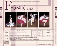 F-ism Vol.20, 日本語