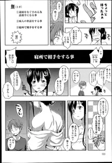 Ero Life Ch.1-4, 日本語