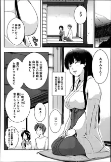 Ero Life Ch.1-4, 日本語