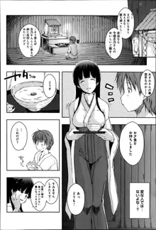 Ero Life Ch.1-4, 日本語