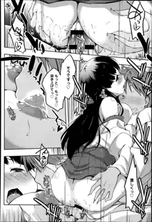 Ero Life Ch.1-4, 日本語