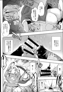 Ero Life Ch.1-4, 日本語