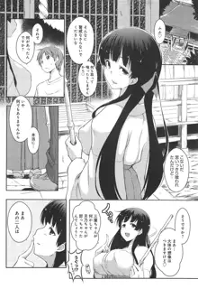 Ero Life Ch.1-4, 日本語