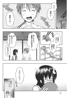 Ero Life Ch.1-4, 日本語