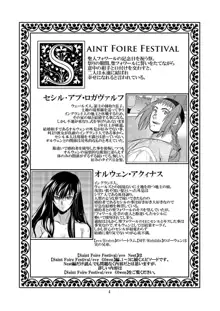 Saint Foire Festival/eve Nest, 日本語