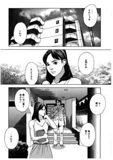 姫ごよみ, 日本語