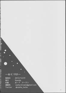 ゆりまぐねてぃっくす, 日本語