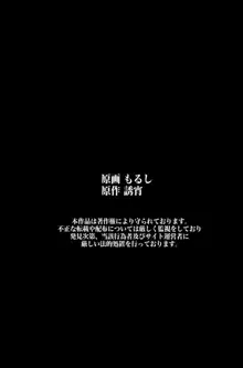 偉そうな姉貴たちも絶対服従!絶対家訓を作った俺, 日本語